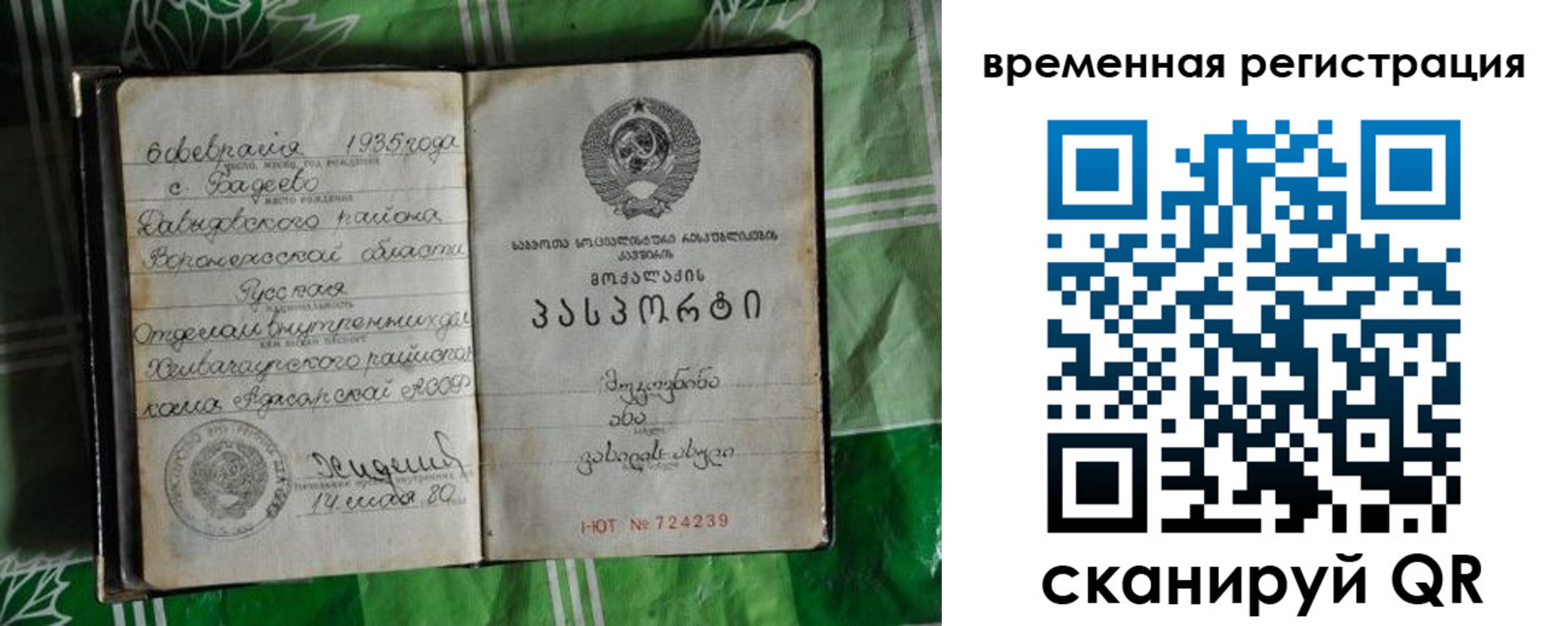 миграционный учет в ЕАО