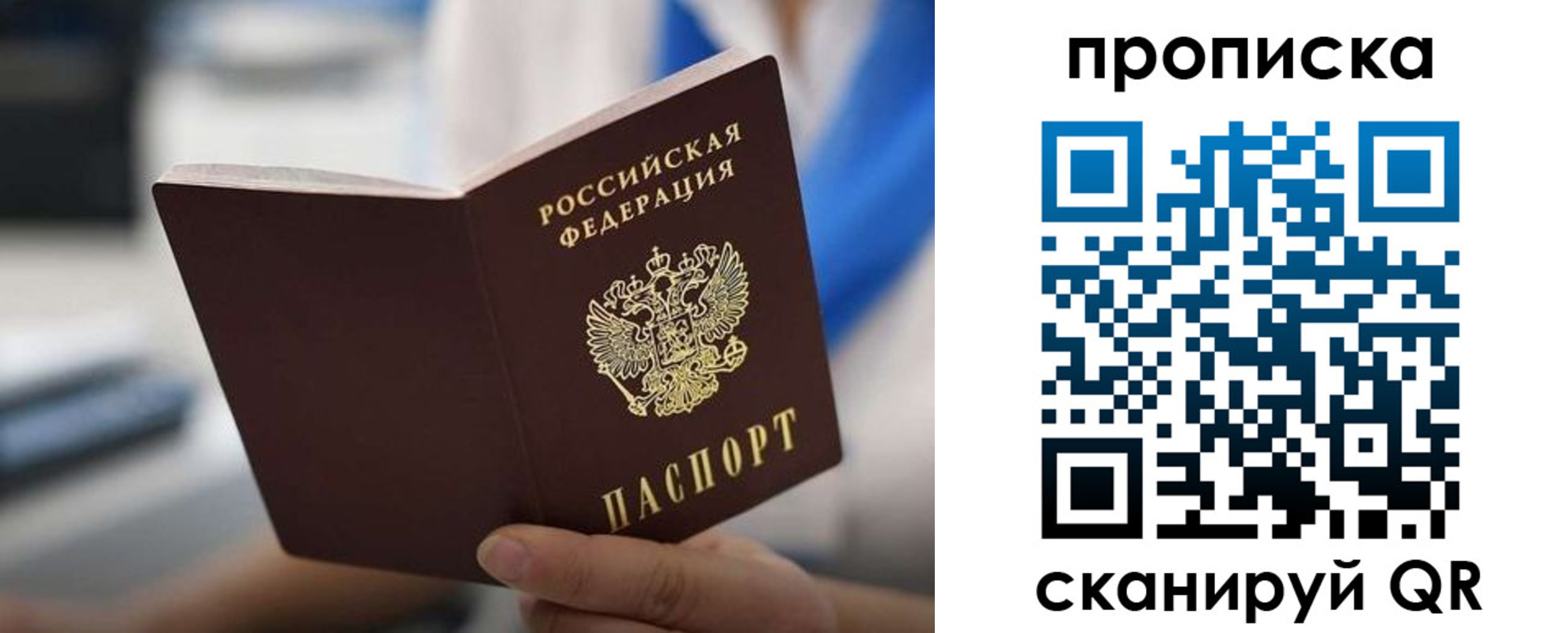временная регистрация адрес в ЕАО